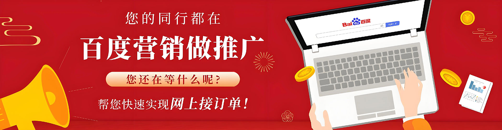 阳高百度推广排名